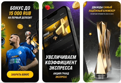 Скачать официальный сайт Melbet.kz на iOS